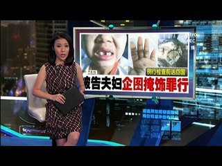 《新闻报报看》 2016年04月18日 Evening Edition - Astro AEC