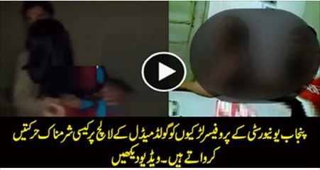 OMG Punjab University How Gold Medals are awarded