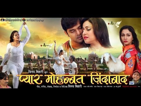 प्यार मोहब्बत जिन्दाबाद - Pyar Mohabbat Jindabad | Bhojpuri Full Movie | Pawan Singh Film