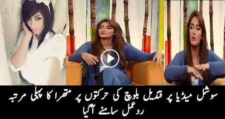 Download Video: Finally Mathira Comments & Bashing Qandeel Baloch In Live Show