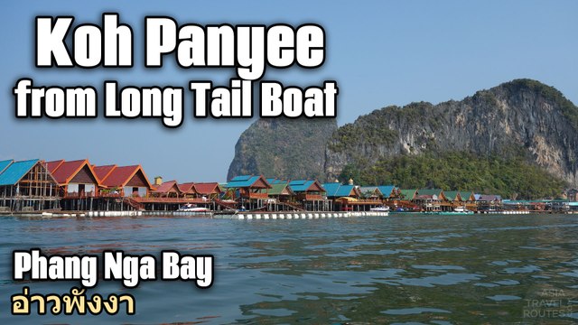 Koh Panyee from Long Tail Boat