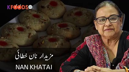 Nan Khatai Recipes