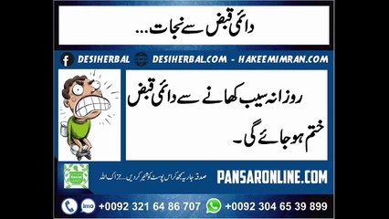 Daimi Qabaz Sy Nijat