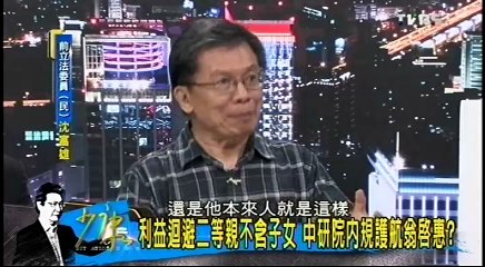 20160418 少康戰情室 04