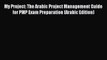 Read My Project: The Arabic Project Management Guide for PMP Exam Preparation (Arabic Edition)