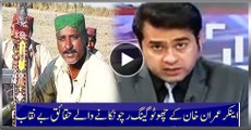 Anchor Imran Khan Uncovers Ch_oto_G_ang Shocking Involvements