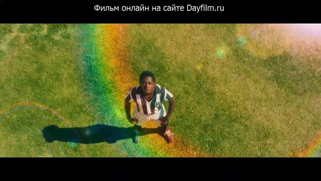 Пеле - Рождение легенды (2016) смотреть дублированный трейлер онлайн 18.04.2016