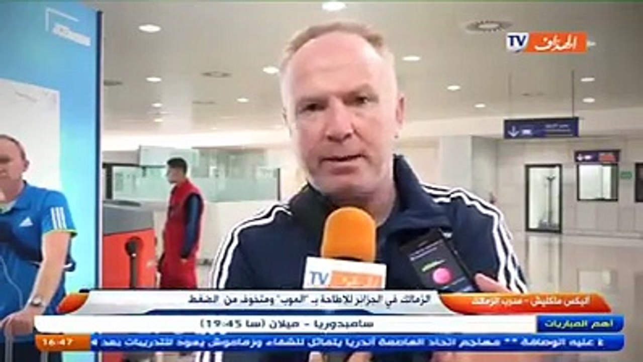 كواليس وصول بعثة فريق الزمالك إلى الجزائر لمواجهة بجاية