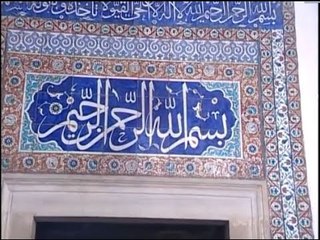 Nurettin Okumuş - Segah Makamı Müezzinlik