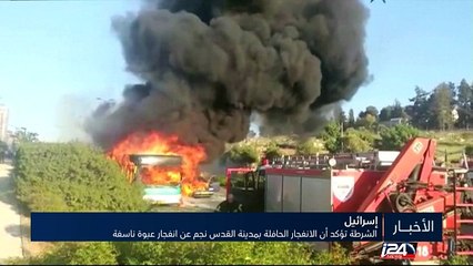 الأخبار - الحادية عشرة مساء 18/04/2016