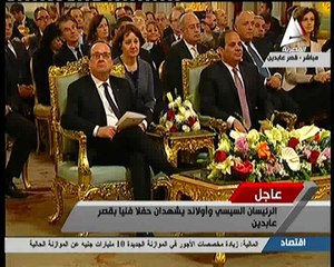 اللقطات الأولى للحفل الفني بحضور السيسي وهولاند «فيديو»