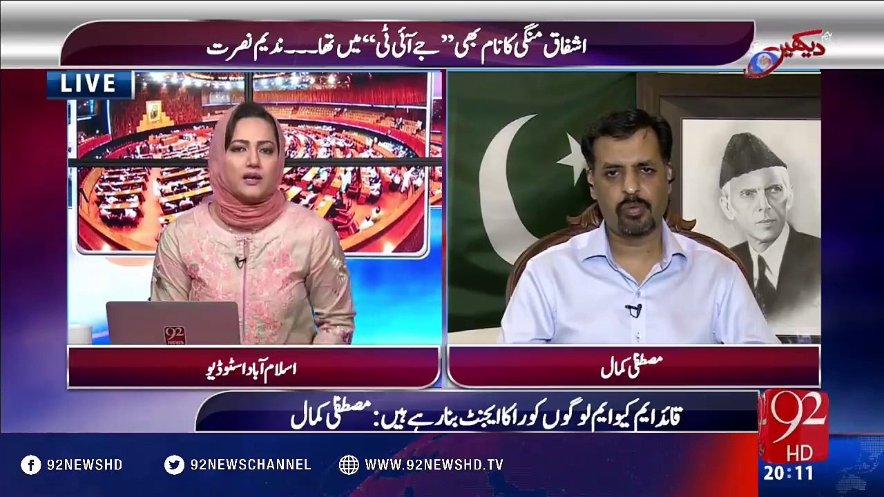 Watch How Mustafa Kamal Got Confused after a simple Question asked by Asma Shirazi!