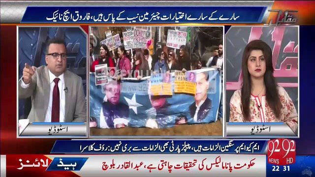 جمائمہ کے گھر کے باہر احتجاج کا حکم نوازشریف نے دیا۔روف کلاسراکا انکشاف