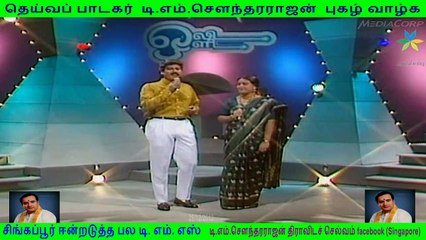 T M. Sounderarajan legend & majith