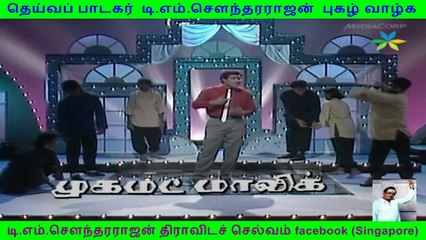 T M. Sounderarajan legend & muhd malik