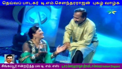 T M. Sounderarajan legend & sounderarajan.