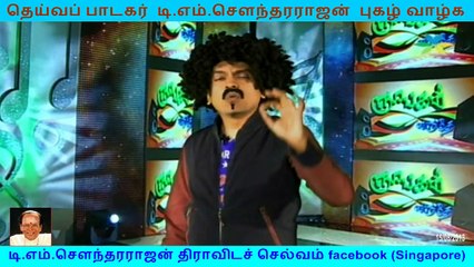 T M. Sounderarajan legend & Sounderarajan