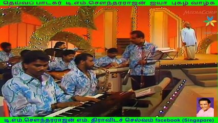 T M. Sounderarajan legend &