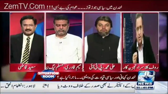 ن لیگ کے وزیر کیسے دلائل سے شریف خاندان کا دفاع کر سکتے ہیں؟؟؟روف کلاسرا