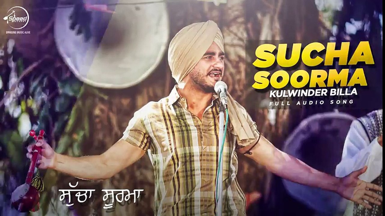 Sucha Soorma - Full Audio Song HD - Kulwinder Billa - Ft. Bunty Bains - Lok Gatha 2015 - Latest Punjabi Songs - Songs HD