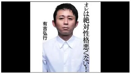 面白すぎる！ ASKA のものまね  有吉弘行 SUNDAY NIGHT DREAMER 栩内被告