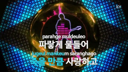 [MR / 노래방 멜로디제거] Blue - 빅뱅 (KY Karaoke No.KY47665)