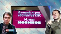 Илья Новиков адвокат Савченко или адвокат дьявола? (Владимир Соловьев)