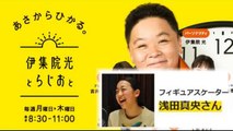 20160419 浅田真央  ラジオ・インタビュー