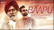Blessings of Baapu - Full Audio Song HD - Gagan Kokri - Punjabi Songs- Songs HD