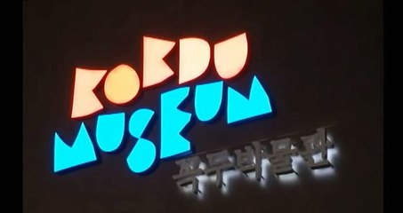 동숭아트센터에 김옥랑 관장