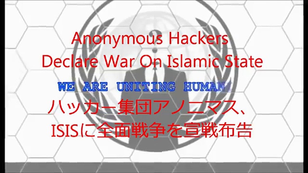 #アノニマス がイスラム国に宣戦布告サイバー攻撃予告字幕全文#Anonymous HackersDeclareWarOn IS