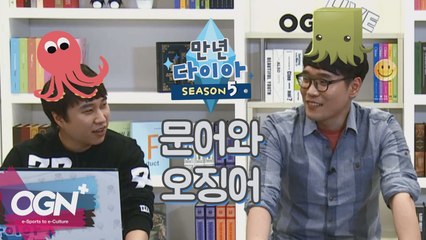 문어와 오징어 [만년다이아 시즌5 핫클립] 롤 LoL 리그오브레전드 - [OGN PLUS]