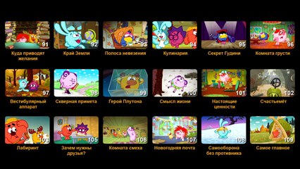 Смешарики (Все серии 91-109)