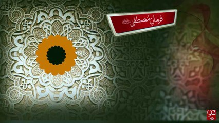 Farman e Mustafa - 19-04-2016 - 92NewsHD