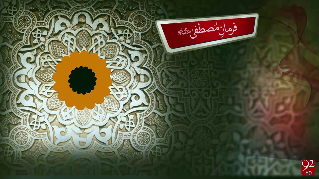 Farman e Mustafa - 19-04-2016 - 92NewsHD