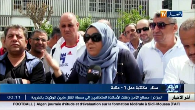 آخر أخبار الجزائر العميقة في الموجز المحلي ليوم 18 أفريل 2016