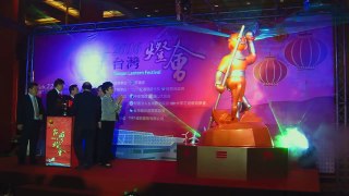 2016 台灣燈會：猴年主燈暨小提燈造型發表記者會