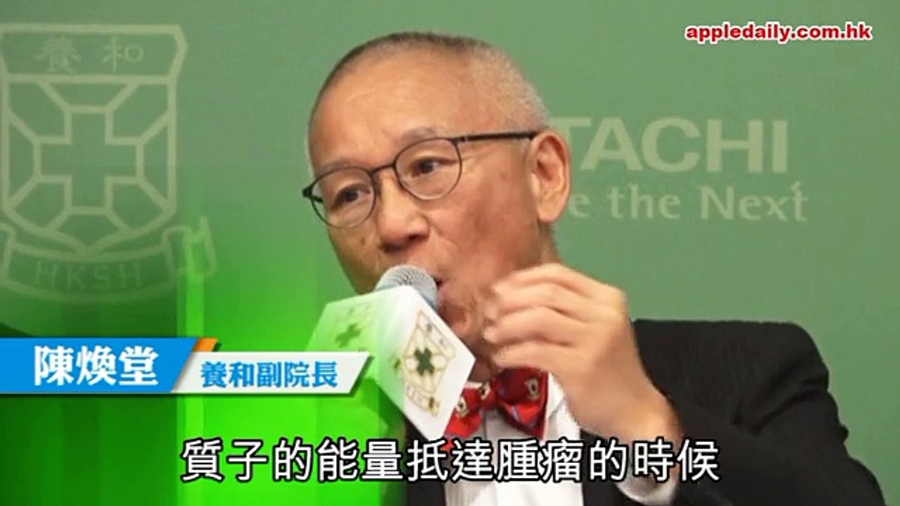 醫Cancer新方法！養和30億引入質子治療 0419