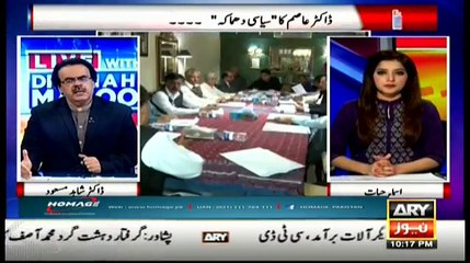 Shahbaz Sharif is very happy because He is strong candidate for PM-ship but . . : Dr Shahid Masood