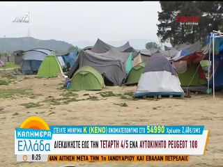 Καζάνι που βράζει η Ειδομένη
