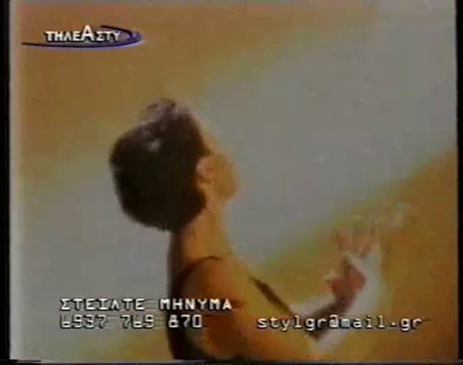 Θελω μεσ τα 2της ματια να κοιταζωωωω