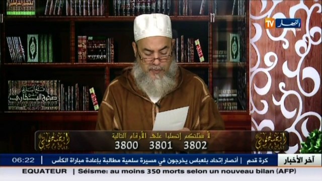 الشيخ شمس الدين.. أنت من رضعت من صديقة أمك و أخيك يجوز له أن يتزوج من ابنتها
