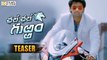 Chal Chal Gurram Teaser || Sailesh Bolisetti, Diksha Panth - Filmyfocus.com