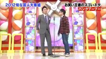 漫才 パンクブーブー MANZAI コント