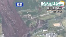 7.2 Earthquake caused Large landslide in Kumamoto, Japan, 16/04/2016