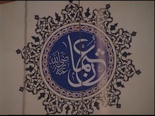 Şuayip Özen - Lailaheillallah