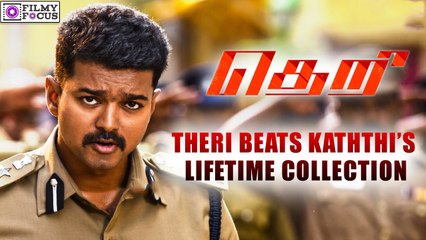 Theri beats Kaththi’s lifetime collection | filmyfocus.com
