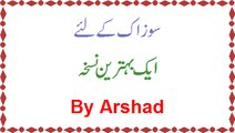 Sozaak Ke Lie Ek Asaan Aur Behtareen Nuskha No 1 By Arshad
