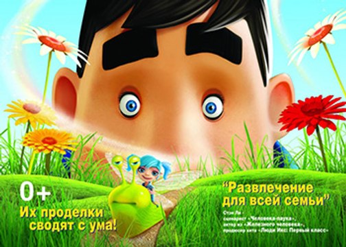 Мультфильм, Комедия. Приключения Пикси 2015 смотреть онлайн в HD бесплатно » Смотреть online новинки фильмов и видео в хорошем качестве бесплатно.