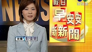 (TV News 3, 2008-12-27, Kaohsiung City) 2009 Open Your Dream Parade